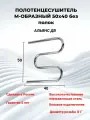 Водяной полотенцесушитель М-образный 50х40