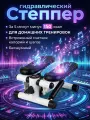 Степпер тренажер для дома 150 кг, Быстрая потеря веса