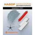 Аксессуары для робота пылесоса Xiaomi Roborock S7 / S7 Plus : тряпка 3 шт, основная щетка 1 шт, боковая щетка 2 шт, hepa-фильтр 2 шт