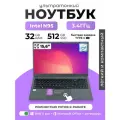 Лёгкий ноутбук 15.6″ Carbon, для работы и учёбы, IPS FHD, Intel N150, 16GB RAM, 512GB SSD, Win 11 Pro