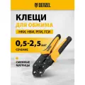 Клещи для обжима изолированных наконечников НКИ и НВИ, разъемов РПИ, гильз ГСИ Denzel 0.5-2.5 кв. мм 17747