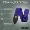 Ремень для гитары ERNIE BALL 4045 фиолетовый