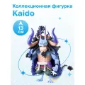 Фигурка аниме Ван Пис One Piece Mega World Кайдо Kaido 13см 85925