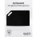 Garti  - разделочная доска из искусственного камня цвет черный размер 36*24 см