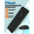 Комплект клавиатура и мышь Filum Wireless FL-KTW05-BK, беспроводная, русская раскладка, мембранная, чёрный