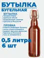 Бутылка стеклянная с бугельной пробкой, KHome, темная, 0,5 л, 6 шт