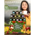 Подарочный набор чая. Подарок мужчине и женщине на день рождения.
