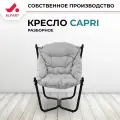 Кресло садовое гамак CAPRI от фабрики ALFART 83x80xH86 см