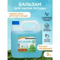 Средство для мытья посуды и детских принадлежностей бальзам EcoSoda, 3 л