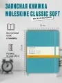 Moleskine QP621B35 Блокнот moleskine classic soft qp621b35 xlarge 190х250мм 192стр. линейка мягкая обложка голубой