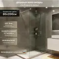 Душевая перегородка Walk In MEBELVANN 800x2000 профиль хром прозрачное стекло 8 мм