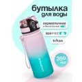 Бутылка для воды спортивная UZSPACE из Тритана, розовая с циановым, 350 мл, с герметичной крышкой, BPA Free, для спорта и фитнеса, детская в школу