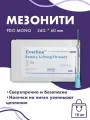 Мезонити PDO MONO 26G*60mm 10шт
