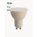 Лампа светодиодная GU10 10W MR16 рефлектор теплый белый свет 2700K Feron.PRO LB-1610 38161, упаковка 10 штук