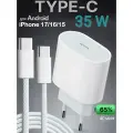 Быстрое зарядное устройство 35 W для iPhone 15 и 16, iPad, AirPods и Android с кабелем USB Type C-USB Type C/Белый