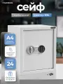 Сейф SAFEBURG SB-400 White, электронный кодовый замок, сейф для денег и документов в квартире, офисе 40х35х31см