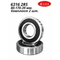Подшипник 6316 2RS (Комплект 2 шт) Россия