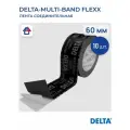 Лента DELTA MULTI-BAND FLEXX 60мм х 25м Дельта Мультибанд Флекс, 10 шт.