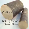 Бронза круг , пруток бронзовый БрОЦС5-5-5, заготовка диаметр 98 мм, длина 100 мм