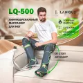 Электрический массажер лимфодренажный для ног и прессотерапии LANIQUE LQ-500