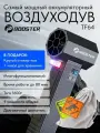 Воздуходувка TF64 Booster самый мощный турбовентилятор воздуходув, 750Вт