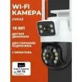 Камера видеонаблюдения wifi, уличная, антистатичная, 10 Мп, черно-белая