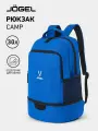 Рюкзак школьный Jogel CAMP Double Bottom 2.0 с двойным дном, цвет синий