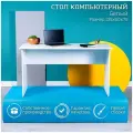 Стол компьютерный офисный письменный для школьника Белый 135х60х75