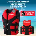 Жилет спасательный неопреновый взрослый Yamaha для спорта, лодки, гидроцикла спасжилет страховочный размер - M