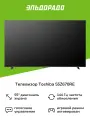 Телевизор Toshiba 55Z670RE