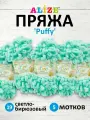 Пряжа для вязания руками с готовыми петлями ALIZE 'Puffy' 100г, 9м (19 светло-бирюзовый), 5 мотков
