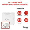 Оптический абонентский терминал C-DATA xPON ONT FD511G-X (Порт: SC/UPC (синий)) адаптер питания белый