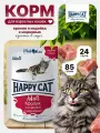 Корм влажный для кошек Хэппи Кэт (Happy Cat) кролик, индейка, морковь в соусе, пауч (24шт*85гр)