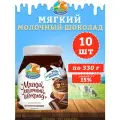 Мягкий молочный шоколад 15%, КизК, 10 шт. по 330 г