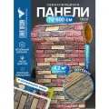 Самоклеящаяся ПВХ 3D-панель для стен в рулоне LAKO DECOR, Кирпичная кладка 15, 70x600см, толщина 6мм