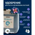 Удобрение BioBizz Bio-Heaven, для роста растений, органическое, 10л.