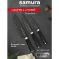 Набор кухонных ножей Samura Mo-V Stonewash поварская тройка / овощной / универсальный / шеф / профессиональный SM-0220B