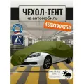 Тент-чехол для автомобиля, 450х190х150 см, Оксфорд 210, хаки