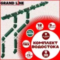 Комплект элементов водостока Grand Line на 12 м карниза (120мм/90мм) зеленый ( варианты: 9м+3м или 6м+6м ) водосточная система для крыши пластик Гранд Лайн ( RAL 6005 мох ) комплект ПВХ