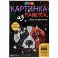 Картина пайетками Собака, 26х18 см. MultiArt SEQPIC-DOG1-110702