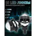 Bi led линзы 3.0 для фар Renault Laguna 3 2007-2010, би лед модули STATLIGHT A1, комплект 2 шт