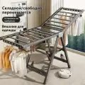 Напольная сушилка для белья, складная, серая, металл, 180x92 см