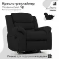 Кресло CLOUD реклайнер механический без качания и вращения , экокожа черный, мебельное бюро PEREVALOV
