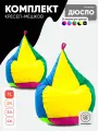 Кресло мешок мягкое груша PUFON XL Мини семицветики; комплект 2 шт