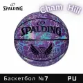 Мяч баскетбольный SPALDING Light Shadow 77-396Y, размер 7