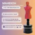 Манекен DFC Boxing Punching Man-Heavy c регулировкой высоты от 160 до 198 см
