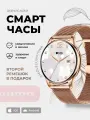 Смарт-часы умные наручные Double A Smart Watch DA11 женские и мужские, круглые, водонепроницаемые, золотистые