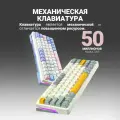 Клавиатура проводная механическая с RGB-подсветкой IBN ZA63 / Желтый, серый