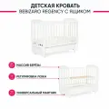 Кроватка для новорожденных Bebizaro Regency White Маятник универсальный с ящиком (ШхГхВ) 125х67х105 см