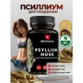 Псиллиум семена подорожника в капсулах 120 шт / Псиллиум 120 капсул BioHerb БАД